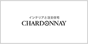 CHARDONNAYホームページ